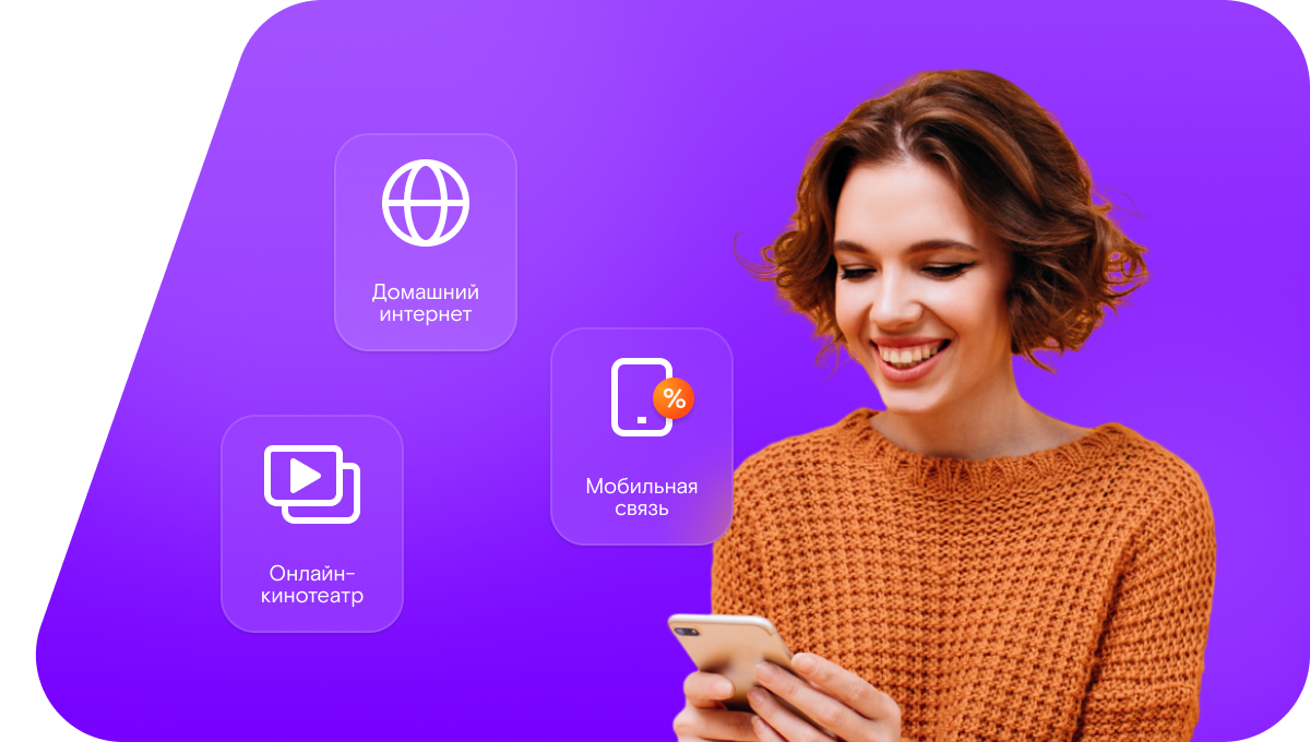 Промо-тарифы Ростелеком в&nbsp;деревня Лузановка (Самарская область)